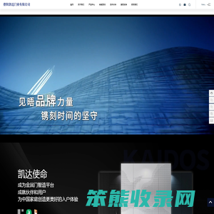德阳凯达门业有限公司