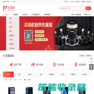 有得卖官网