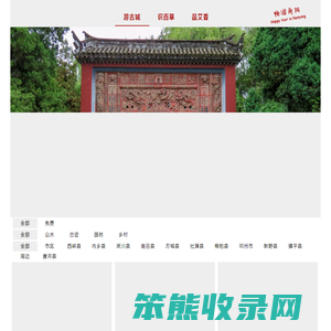 南阳有什么好玩的景点