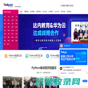 Python培训找达内Python培训班