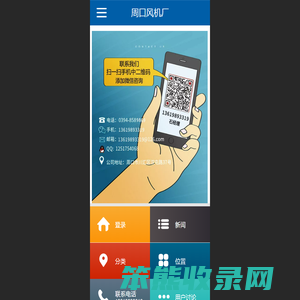 周口市通用鼓风机有限公司