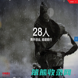 江苏中南建设集团股份有限公司