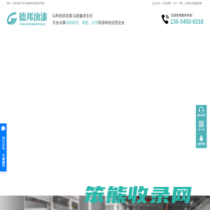 哈尔滨油漆厂