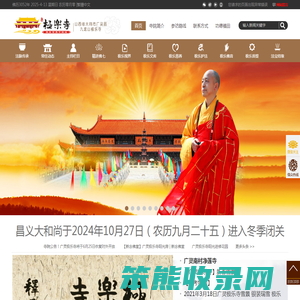 山西大同广灵极乐寺