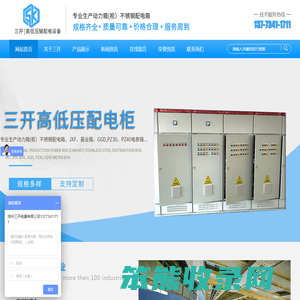 扬州三开电器有限公司