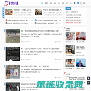 号外财经