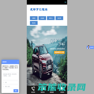 成都宇仁商务服务有限公司
