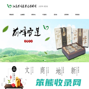 江苏前峰茶业有限公司