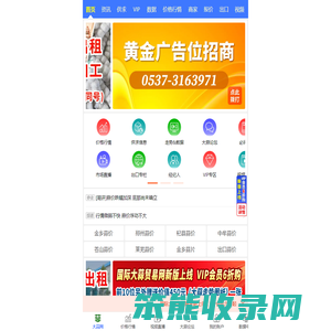 【国际大蒜贸易网】