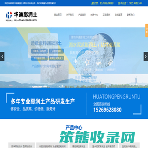 造纸涂料级膨润土价格,海水泥浆膨润土厂家,钻井液泥浆材料,精密铸造膨润土厂家,优质肥料膨润土