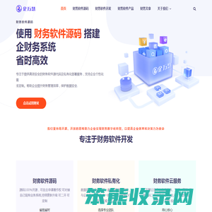 财务软件源码