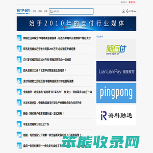支付产业网