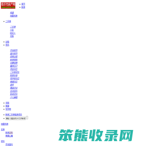 临沂市房产网丨综合性临沂房地产平台丨专业临沂房产信息发布