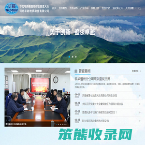 华北地质勘查局综合普查大队