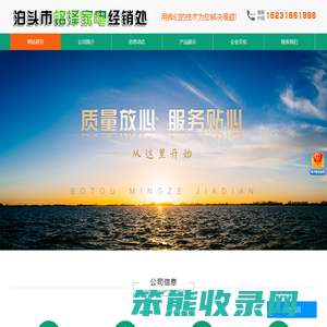 泊头市铭泽家电经销处