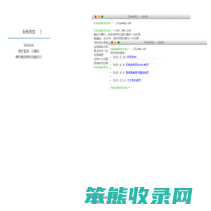 玩机先生