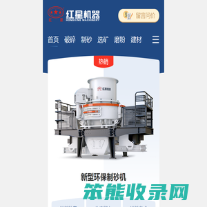 颚式破碎机,反击式破碎机等碎石机设备提供商
