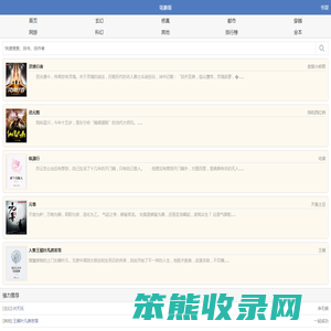 笔趣看,新笔趣小说阅读网,笔趣打不开就来