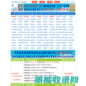 亳州家教网