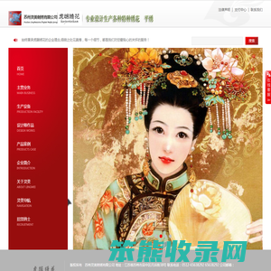 苏州灵美刺绣有限公司