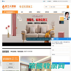青岛装修公司