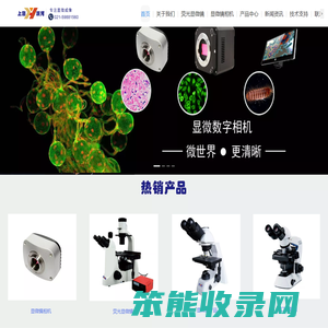 上海跃河生物科技有限公司