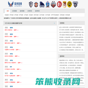 篮球直播