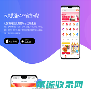 云灵优选