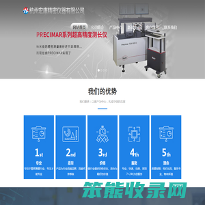 杭州宏康精密仪器有限公司