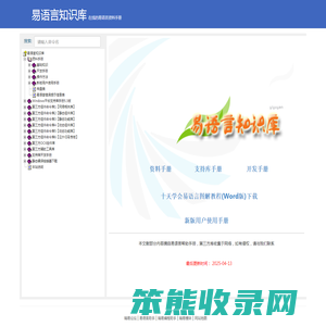 易语言知识库