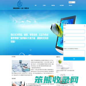 润柘信息科技（上海）有限公司