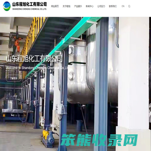 山东程旭化工有限公司