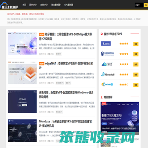 易云主机测评