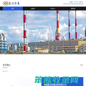 南通豪迈防腐设备有限公司