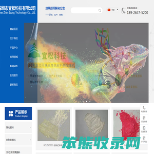 网站首页