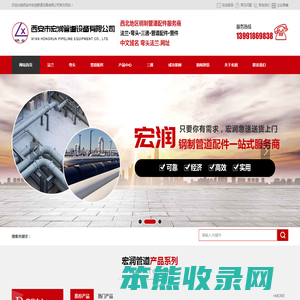 西安法兰