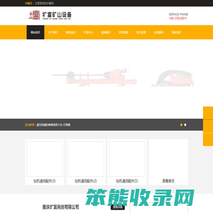 重庆圹富机械制造有限公司