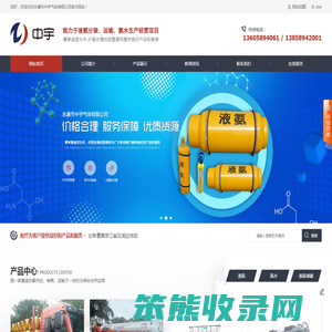 金华液氨