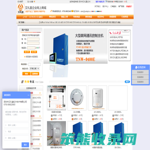 艾礼富安防工厂网上直销店