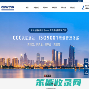 斯沃电器有限公司生产销售双电源自动转换,万能式断路器等产品