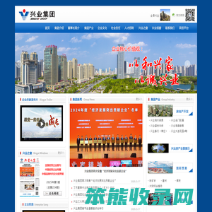 日照兴业集团