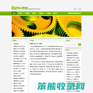 深圳市联欧贸易发展有限公司