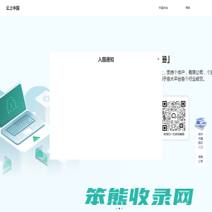 云上中国