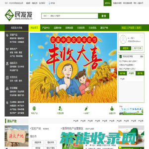 农业网,农业网站,农业信息网,买卖农产品,农产品信息发布,农产品电子商务,农业电子商务