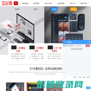 金湾网站开发