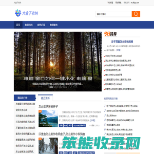 大盒子收纳