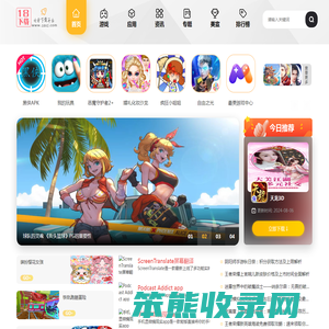 最新热门安卓APP应用与安卓游戏免费下载