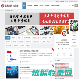 生活杂谈