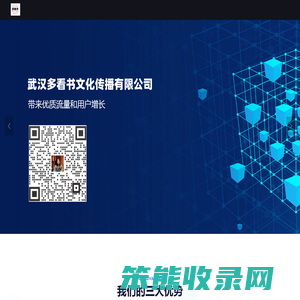 武汉市多看书文化传播有限公司