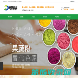 兴化市嘉博食品有限公司